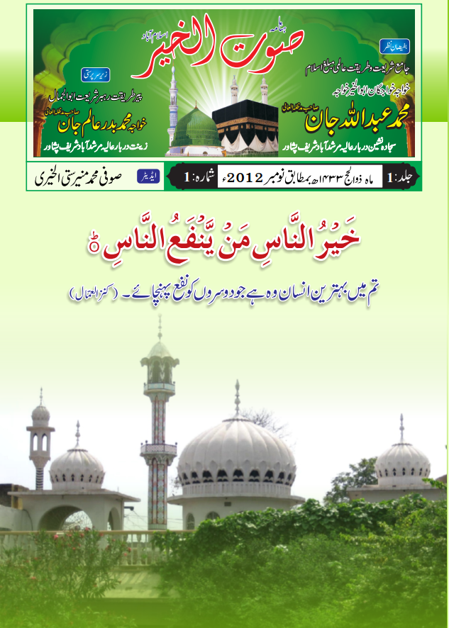 Magazine 2012 Cover Photo