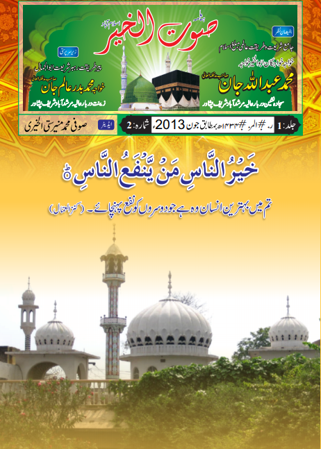 Magazine 2013 Cover Photo