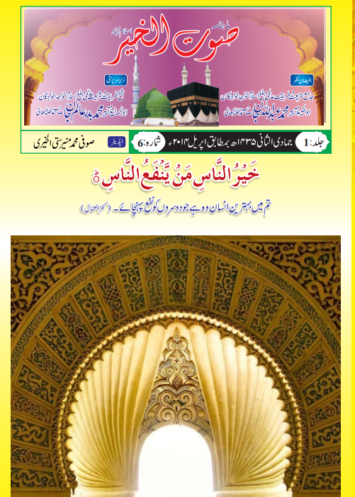 Magazine 2014 Cover Photo