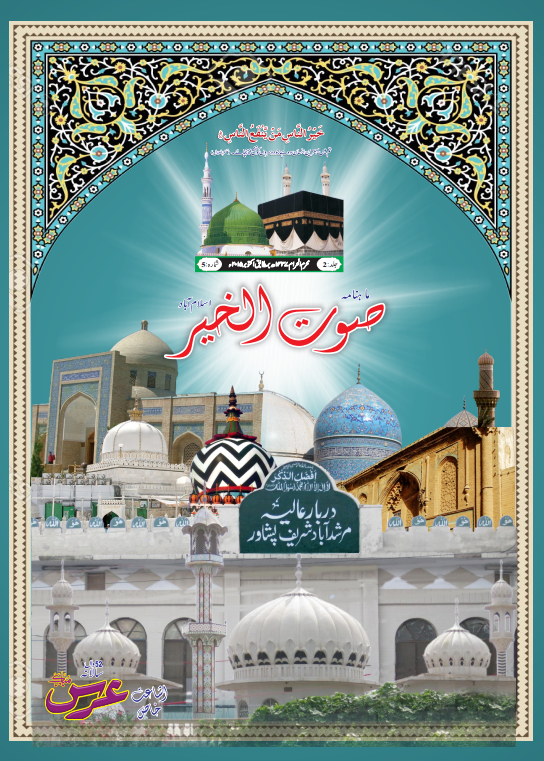 Magazine 2015 Cover Photo