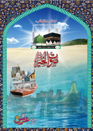 Magazine 2016 Cover Photo