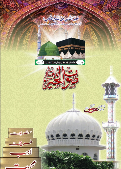 Magazine 2017 Cover Photo